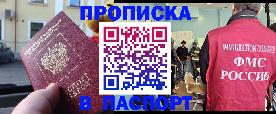 временная регистрация поиск в Ишимбае