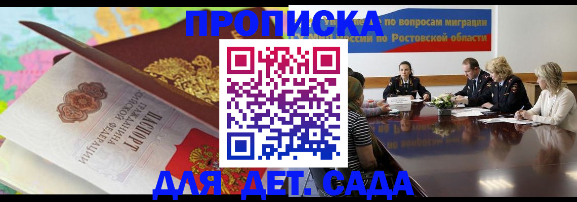 временная регистрация для всех в Ишимбае
