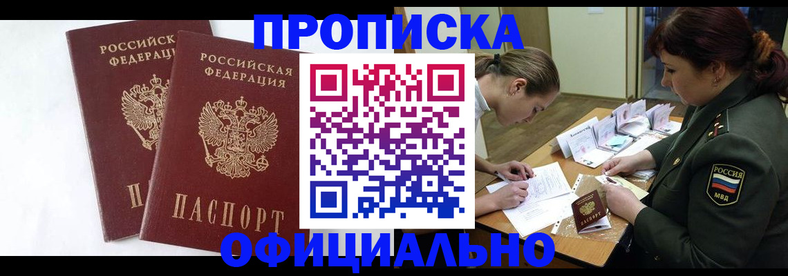 миграционный учет в Ишимбае