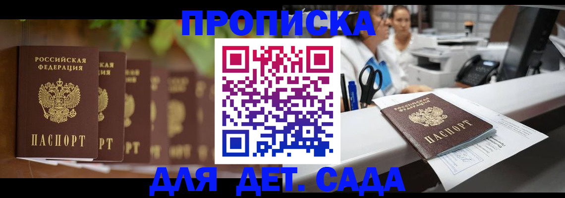 прописка для кредита в Ишимбае