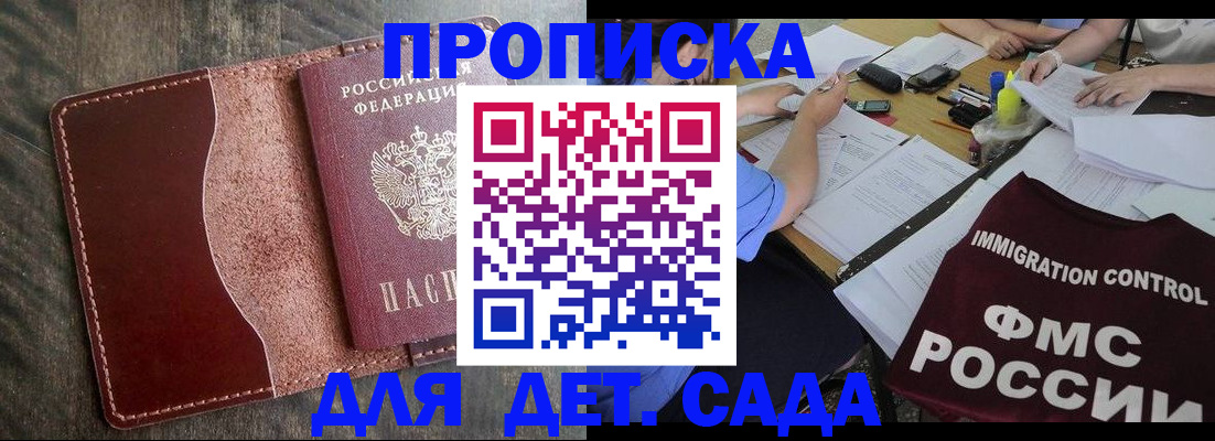 временная регистрация надежно в Ишимбае
