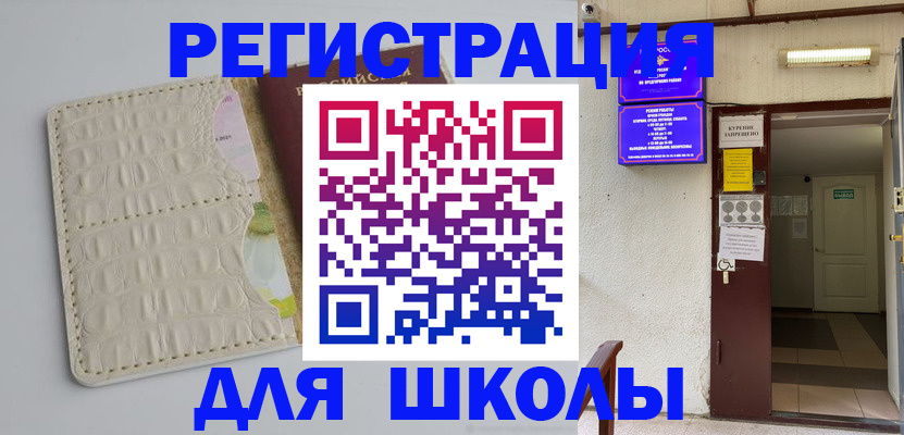 прописка штамп в Ишимбае