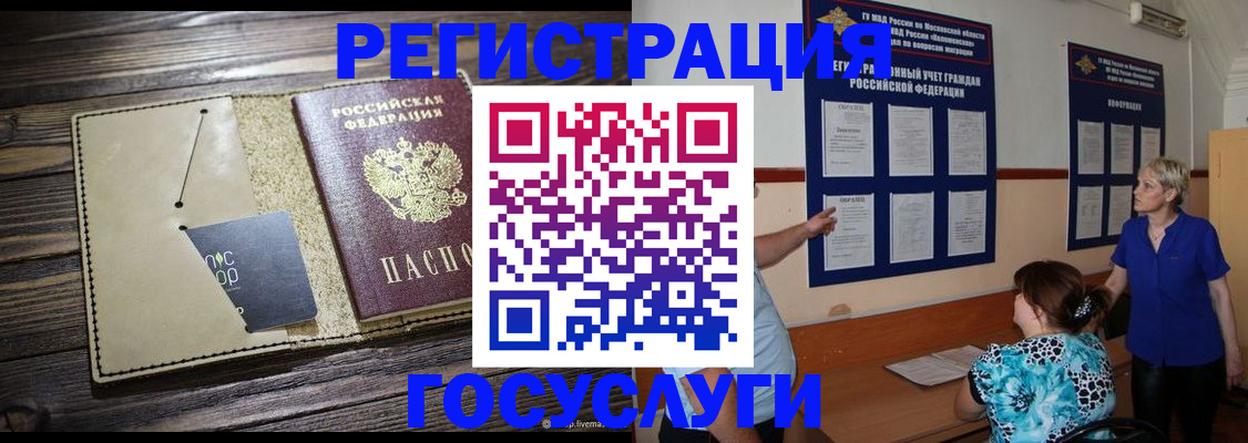прописка для кредита в Ишимбае