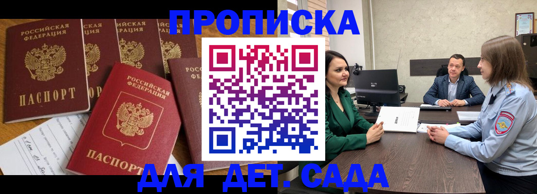 временная регистрация для школы в Ишимбае